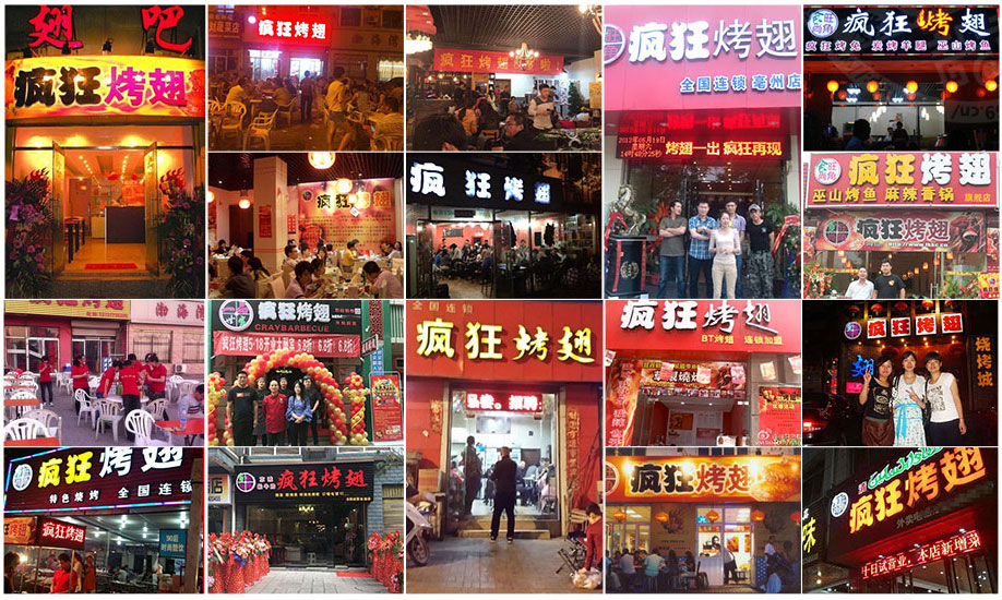 福海烧烤加盟,学烧烤技术,开烧烤店多少钱