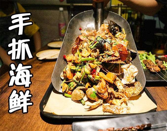 福海手抓海鲜加盟店